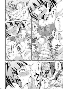 Page 26 of Aniki ni Urarete Hitobanjuu