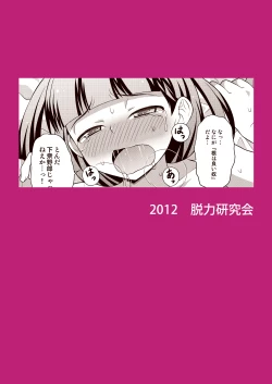 Page 32 of Aniki ni Urarete Hitobanjuu