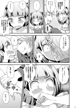 Page 9 of Aniki ni Urarete Hitobanjuu