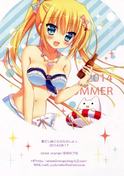 Page 11 of Natsudashi Imouto to Love Love Shiyo