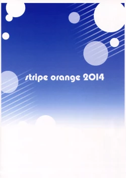 Page 13 of Natsudashi Imouto to Love Love Shiyo