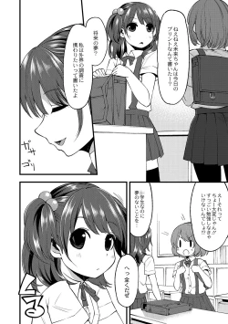 Page 3 of Daichi ni Tadoritsuku Made 1