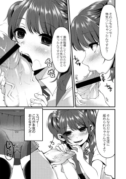 Page 8 of Daichi ni Tadoritsuku Made 1