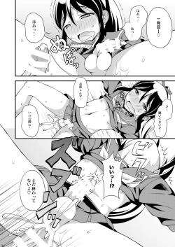 Page 26 of Osananajimi to Sailor Fuku