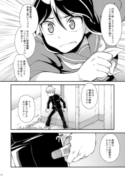 Page 6 of Osananajimi to Sailor Fuku