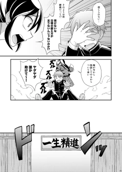 Page 9 of Osananajimi to Sailor Fuku