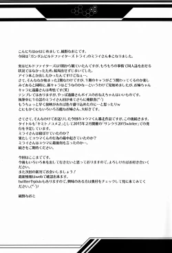 Page 31 of Kimi to no Yume