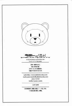 Page 33 of Kimi to no Yume