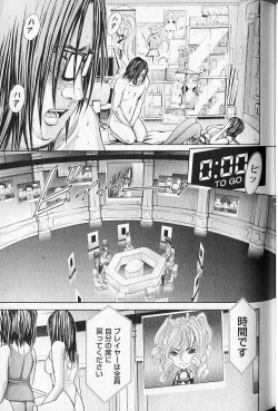 Page 116 of Queen's Game 1