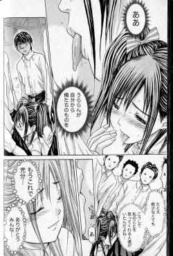 Page 171 of Queen's Game 1