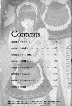 Page 3 of Queen's Game 1