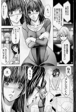 Page 61 of Queen's Game 1