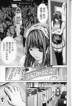 Page 8 of Queen's Game 1