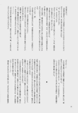 Page 14 of Shiba ShowTime