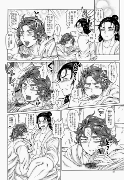 Page 30 of Shiba ShowTime