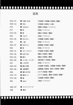 Page 5 of Shiba ShowTime