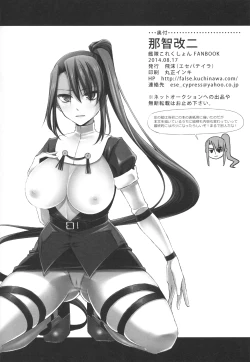 Page 31 of Nachi Kai Ni