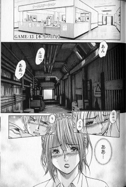 Page 102 of Queen's Game 2