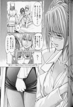 Page 104 of Queen's Game 2