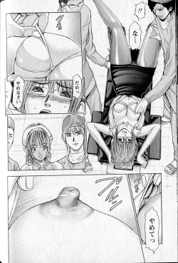 Page 119 of Queen's Game 2