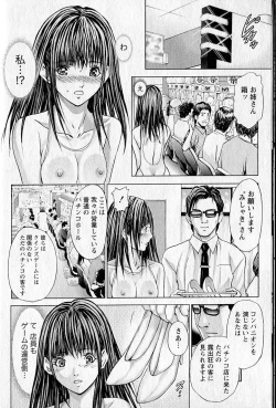 Page 11 of Queen's Game 2