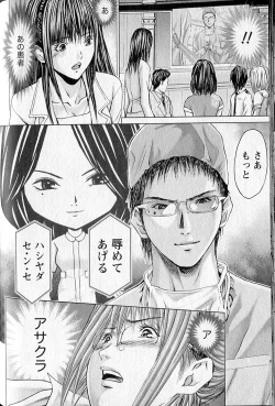 Page 125 of Queen's Game 2