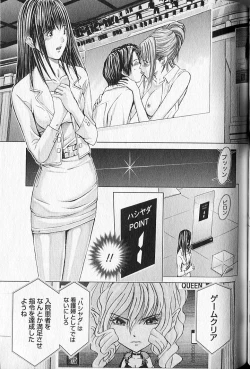 Page 162 of Queen's Game 2