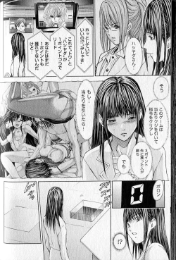 Page 163 of Queen's Game 2