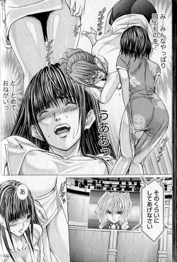 Page 51 of Queen's Game 2