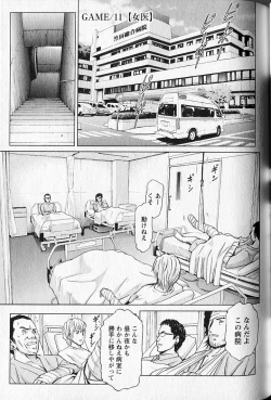 Page 54 of Queen's Game 2