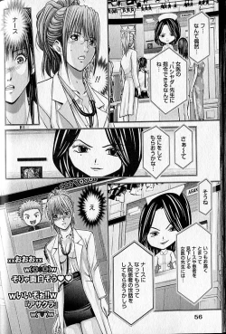 Page 57 of Queen's Game 2