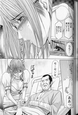 Page 72 of Queen's Game 2