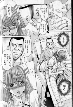 Page 73 of Queen's Game 2