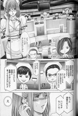 Page 78 of Queen's Game 2