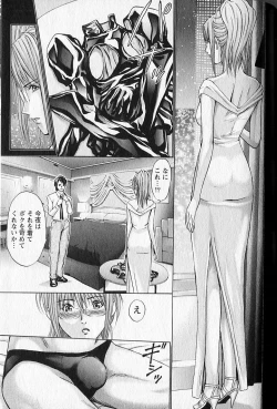 Page 80 of Queen's Game 2