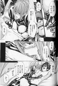 Page 84 of Queen's Game 2