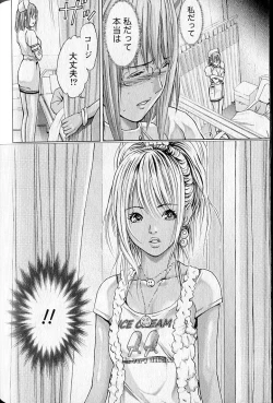 Page 89 of Queen's Game 2