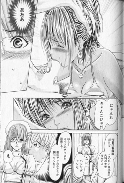 Page 98 of Queen's Game 2