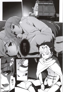 Page 2 of Hitsugi no Katyusha