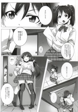 Page 11 of Honoka to Nozomi no Zubozubo Seikatsu