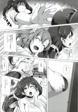 Page 13 of Honoka to Nozomi no Zubozubo Seikatsu