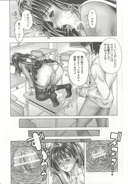 Page 10 of Iori to Aimi to Anna Koto...