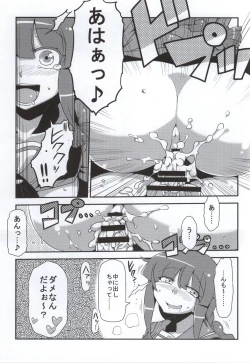 Page 11 of Antenna Life♪