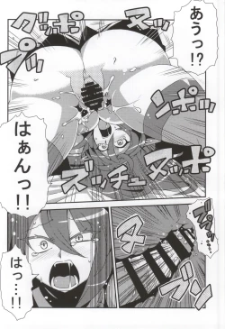 Page 18 of Antenna Life♪