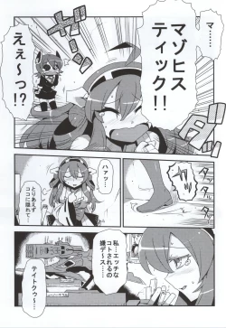 Page 21 of Antenna Life♪