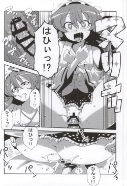 Page 26 of Antenna Life♪