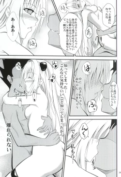 Page 23 of Ore no Yami ga Netoraremashita