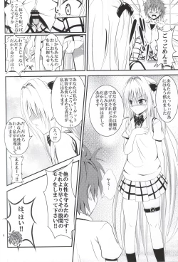 Page 4 of Ore no Yami ga Netoraremashita