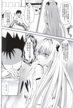 Page 8 of Ore no Yami ga Netoraremashita
