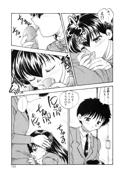 Page 156 of Oshiete Teacher